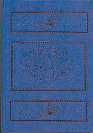 108 Poems and Prayers to Yogi Ramsuratkumar